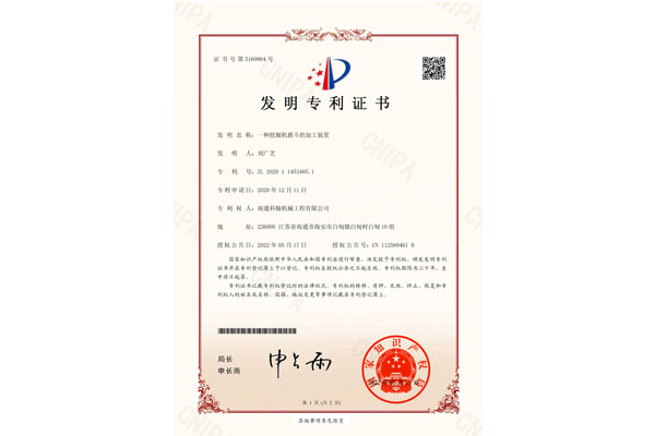 一種挖掘機抓斗的加工裝置專利